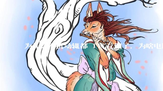 为什么手机动辄都 1T 存储了，为啥电脑还在死磕 512G 呢？